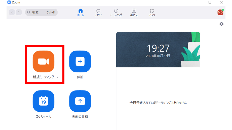 Zoom新規ミーティング